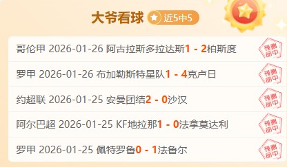 绝地反击,分钟头槌破,阿罗科达雷,bet365官方网站,bet365公司,bet365,bet365赛事集团,bet365体育团队,bet365直播中心