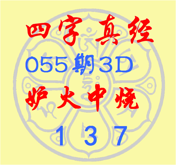 稳中求胜,揭秘,期排列三必,bet365官方网站,bet365公司,bet365,bet365赛事集团,bet365体育团队,bet365直播中心