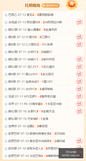 夏季联赛奇,才挑战公牛,战全胜领跑,bet365官方网站,bet365公司,bet365,bet365赛事集团,bet365体育团队,bet365直播中心