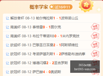 西甲大幕开,马拉加荣耀,回归,bet365官方网站,bet365公司,bet365,bet365赛事集团,bet365体育团队,bet365直播中心