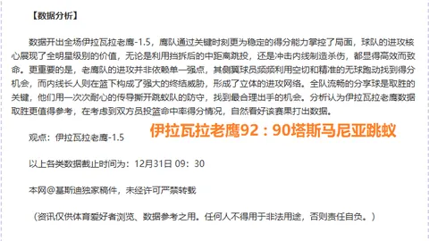 【夜战焦点！沙特关键对决，五星王牌策略大揭秘】