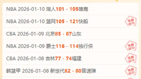 “激战升级！昨日高潮对决，老牌劲旅遭遇新兴强队，胜负悬念迭起，战绩6胜5负激情碰撞！”