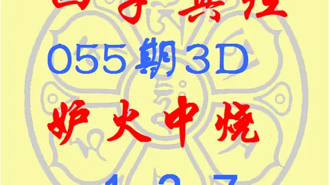 [稳中求胜]揭秘26021期排列三必杀二尾策略，号码选择高招来袭！