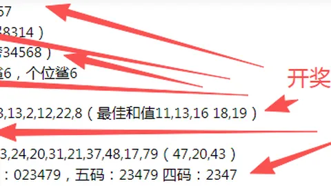 26023期七星彩妈妈爱霞推荐号码分析