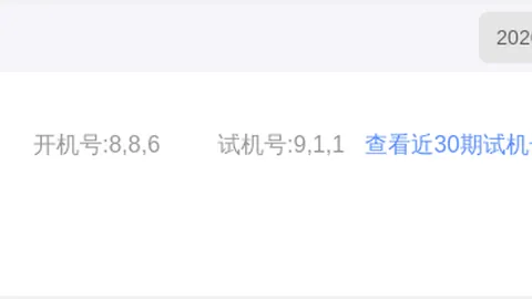 排列三第2026084期专家推荐分析（金胆五码组六）