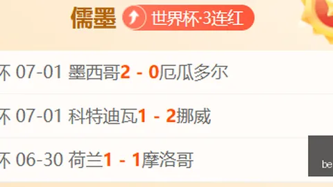 赛果速览bet365官方网站：5胜4负，篮球战报：近20战13胜，精彩回顾