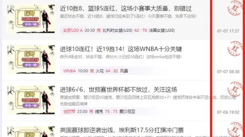 巴西乙联赛连胜纪录再续，逼近13连胜信心之巅08_30直播预告