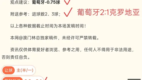 独家披露：迪奥曼德转会费达4500万欧，葡体获利10二转分成解析