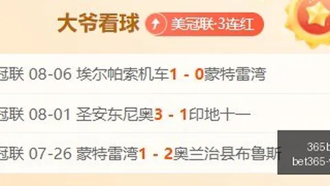 2026意甲新赛季前瞻：尤文领跑，与国米争冠风云再起