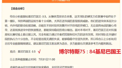 里昂挑战布斯巴达：背水一战，决战欧冠终极指南