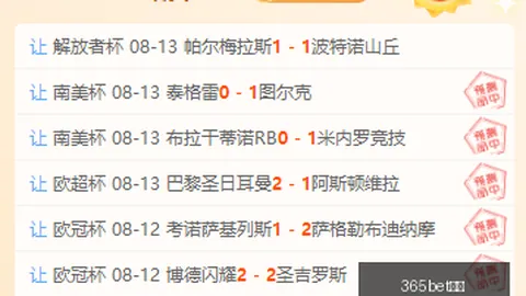 2026西甲大幕开启bet365体育团队：马拉加荣耀回归，不容错过的精彩瞬间